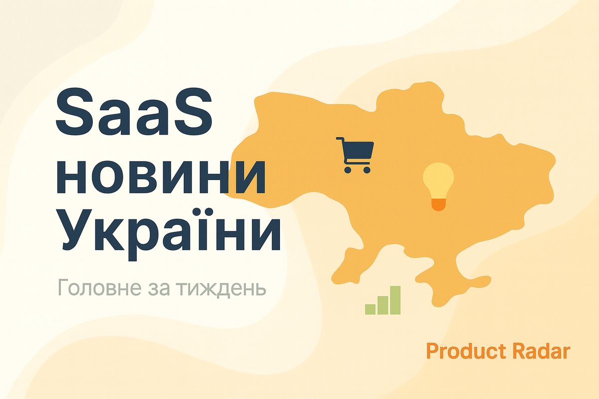 🇺🇦 Український Product-Radar за тиждень